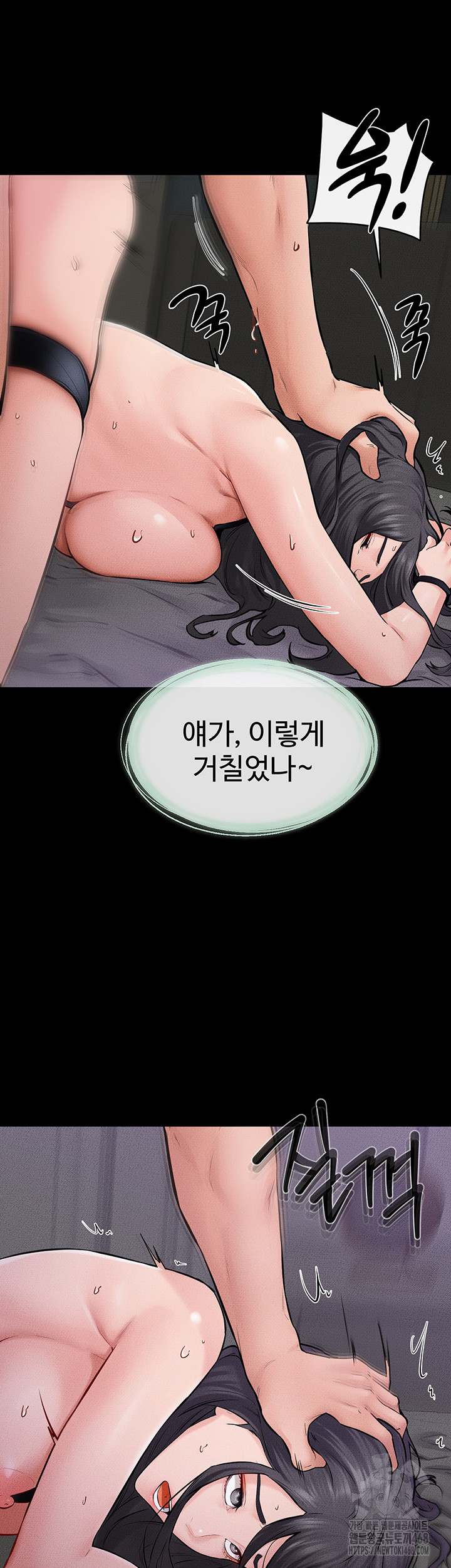 My New Family Treats me Well Raw Chapter 62 image 26