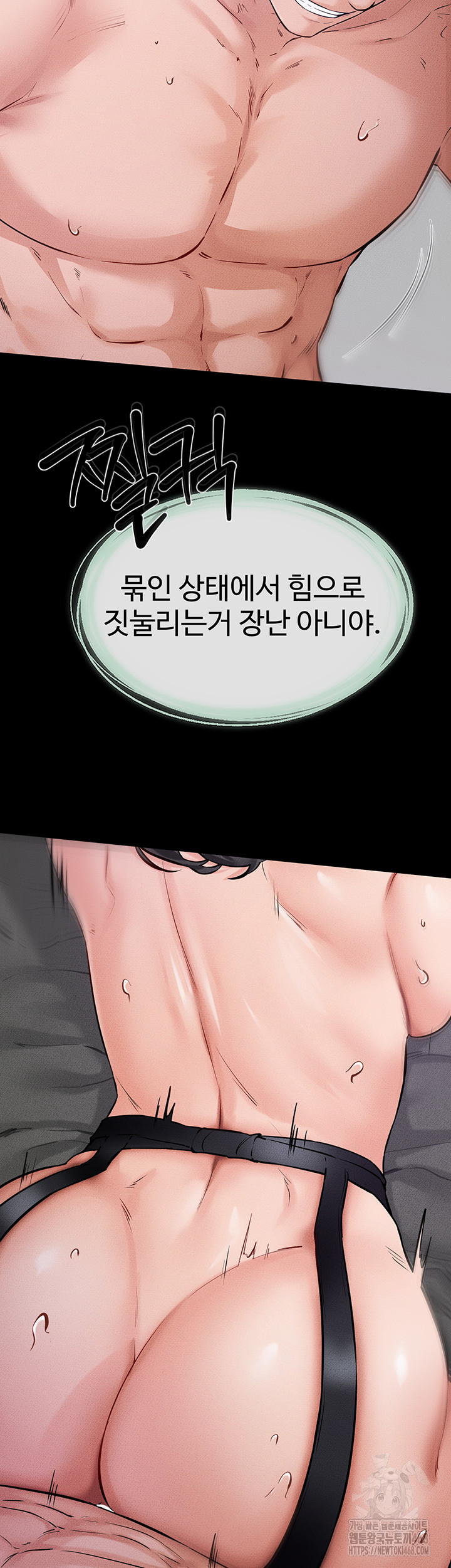 My New Family Treats me Well Raw Chapter 62 image 28