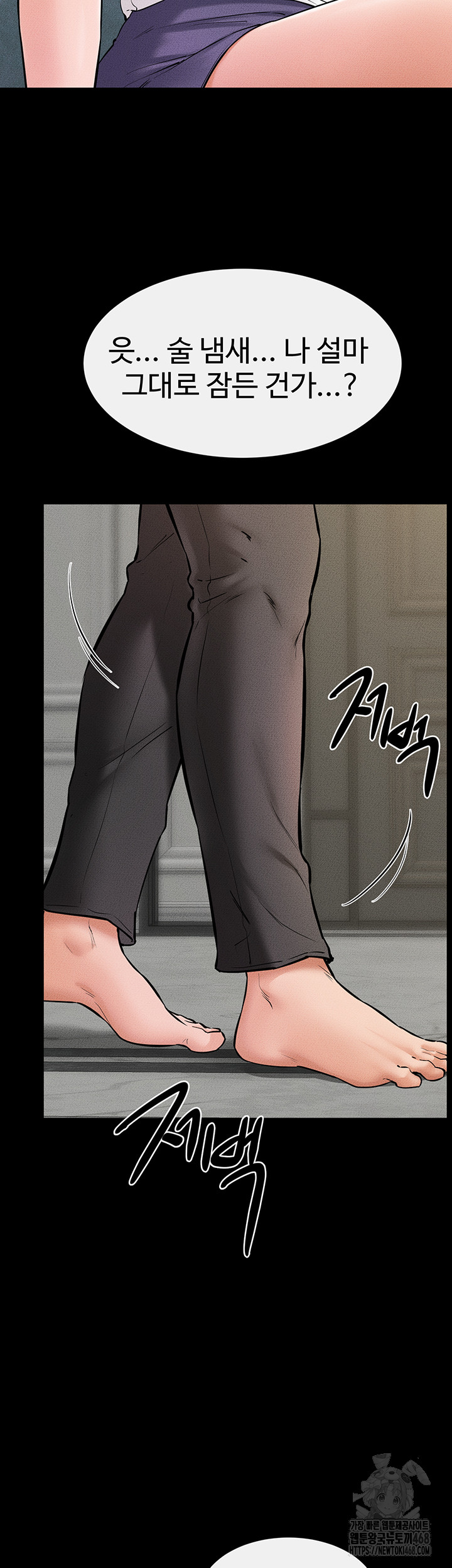 My New Family Treats me Well Raw Chapter 62 image 39