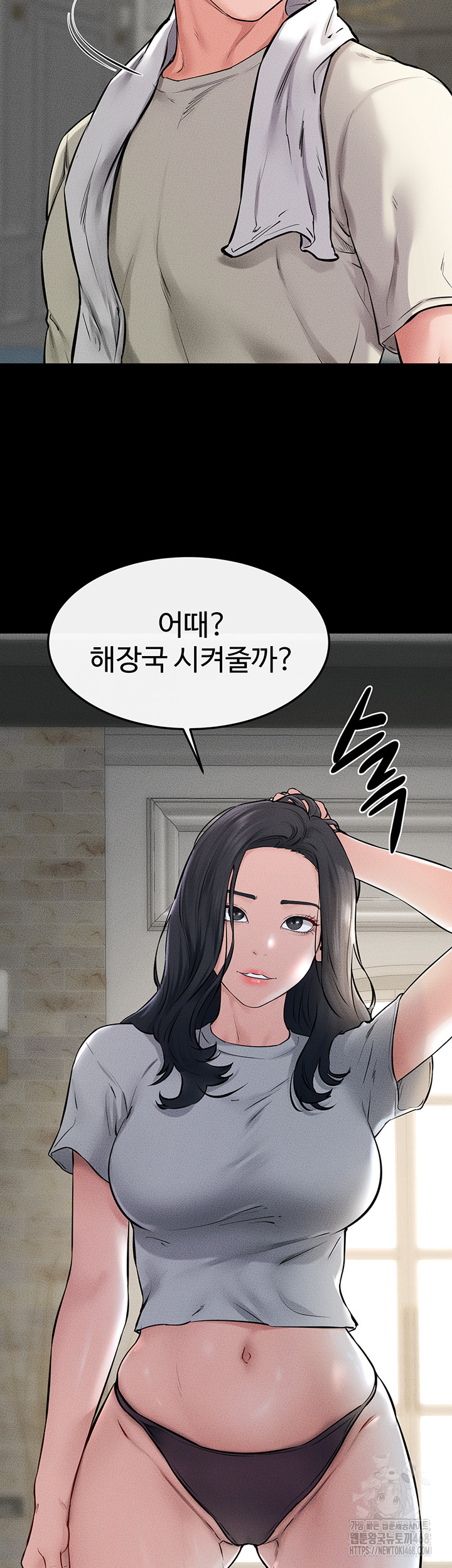 My New Family Treats me Well Raw Chapter 62 image 43