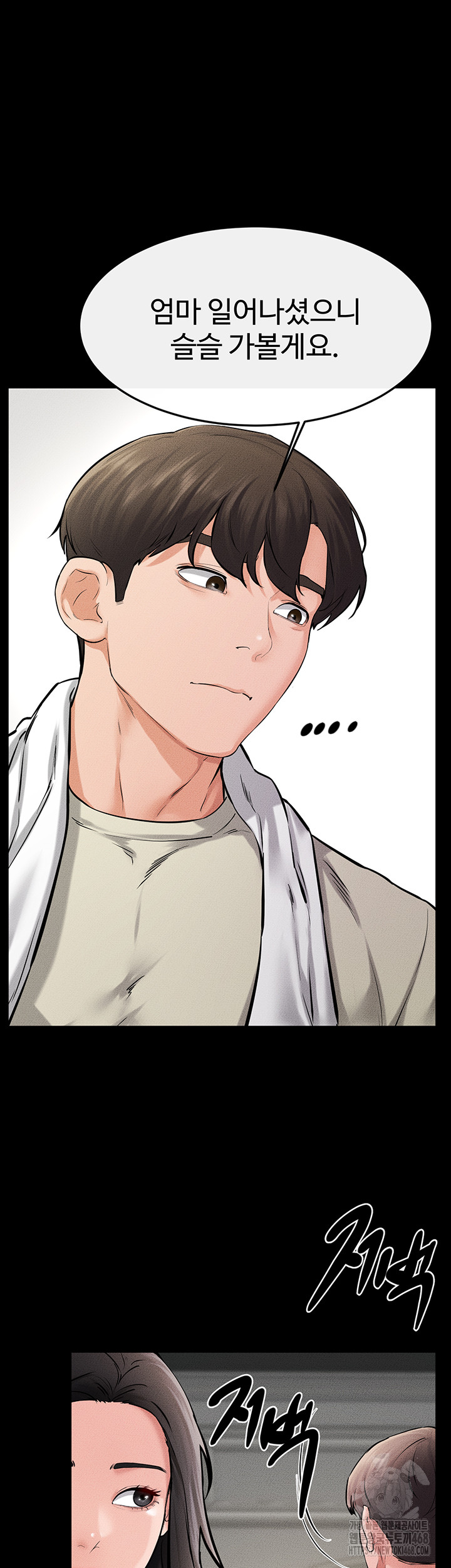 My New Family Treats me Well Raw Chapter 62 image 45