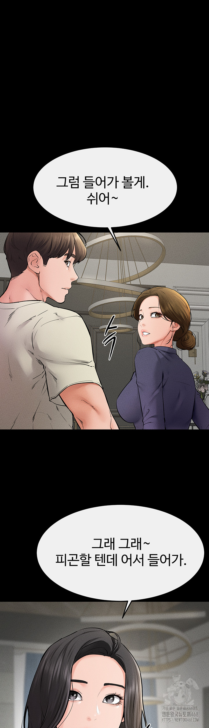 My New Family Treats me Well Raw Chapter 62 image 48