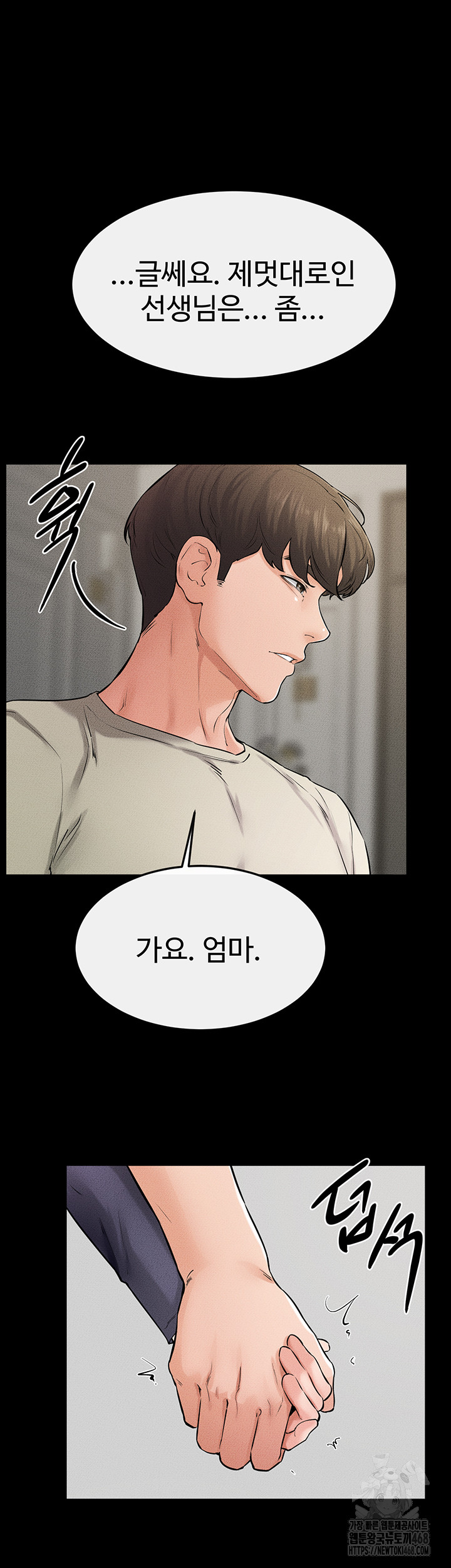 My New Family Treats me Well Raw Chapter 62 image 50