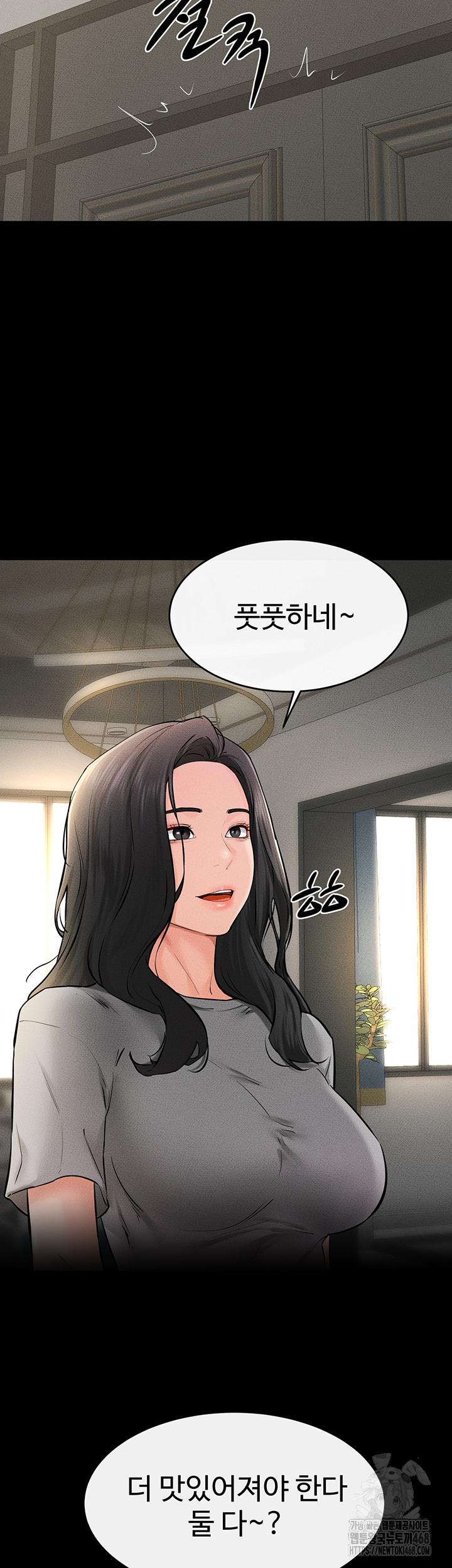 My New Family Treats me Well Raw Chapter 62 image 52