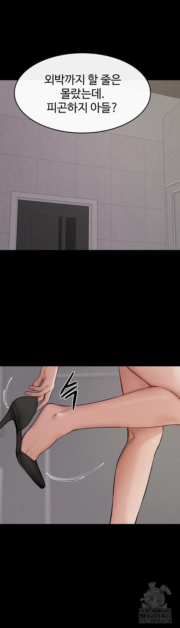 My New Family Treats me Well Raw Chapter 62 image 54