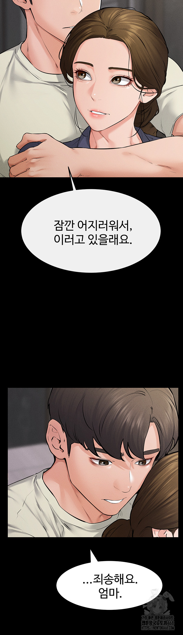 My New Family Treats me Well Raw Chapter 62 image 57