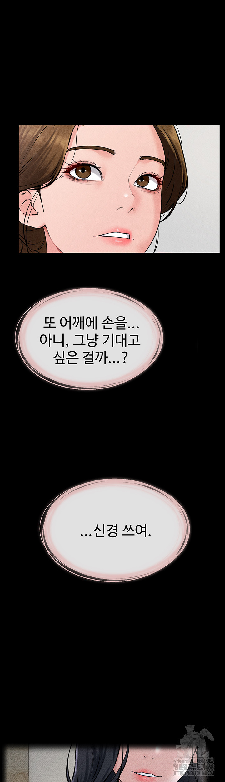 My New Family Treats me Well Raw Chapter 62 image 58