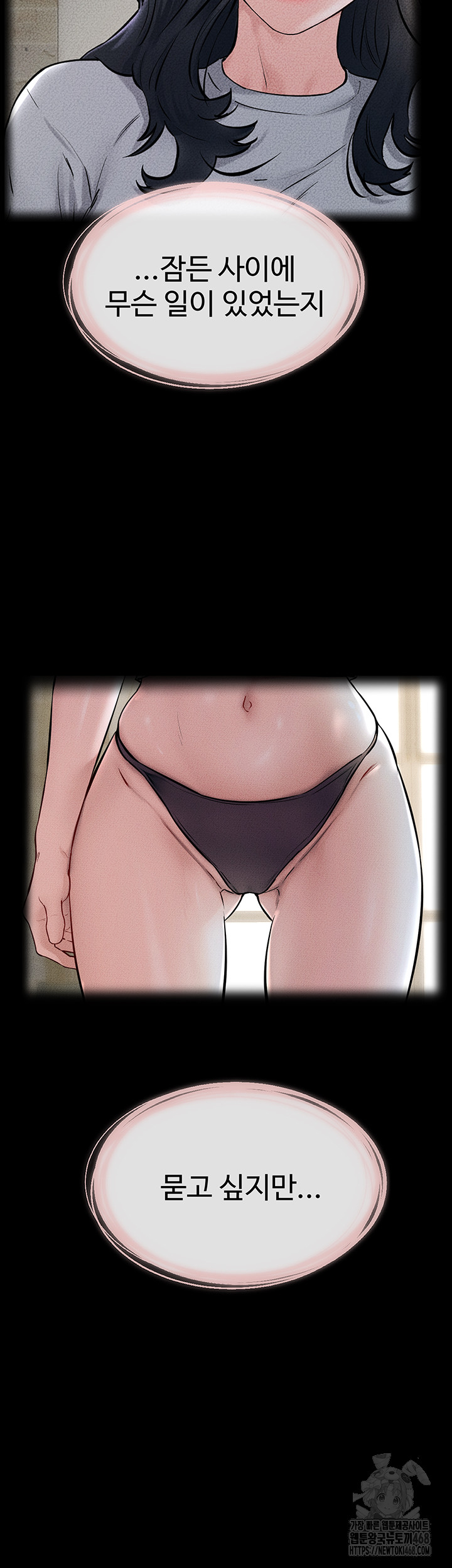 My New Family Treats me Well Raw Chapter 62 image 59