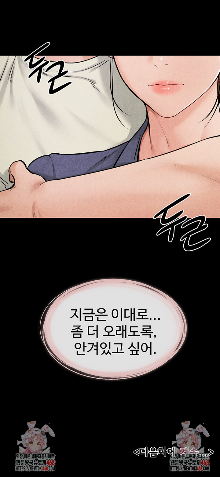 My New Family Treats me Well Raw Chapter 62 image 60