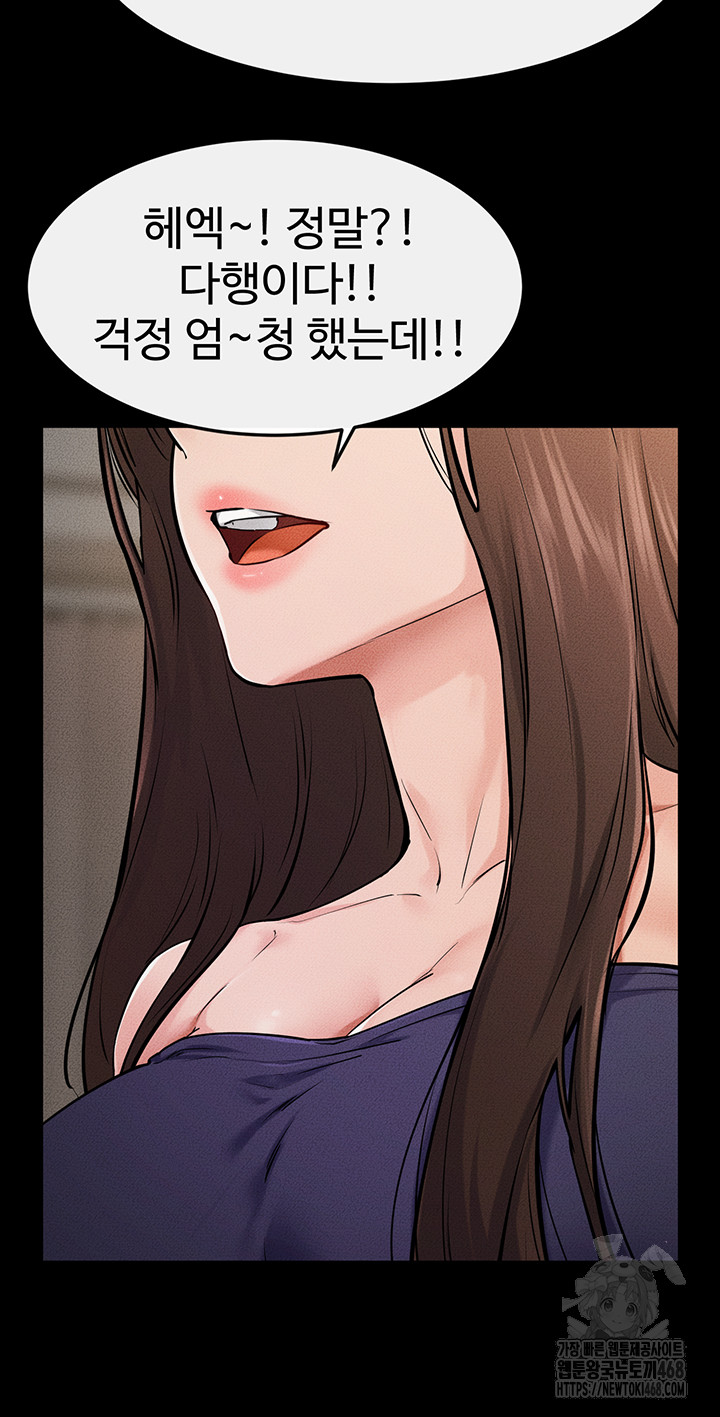 My New Family Treats me Well Raw Chapter 63 image 10