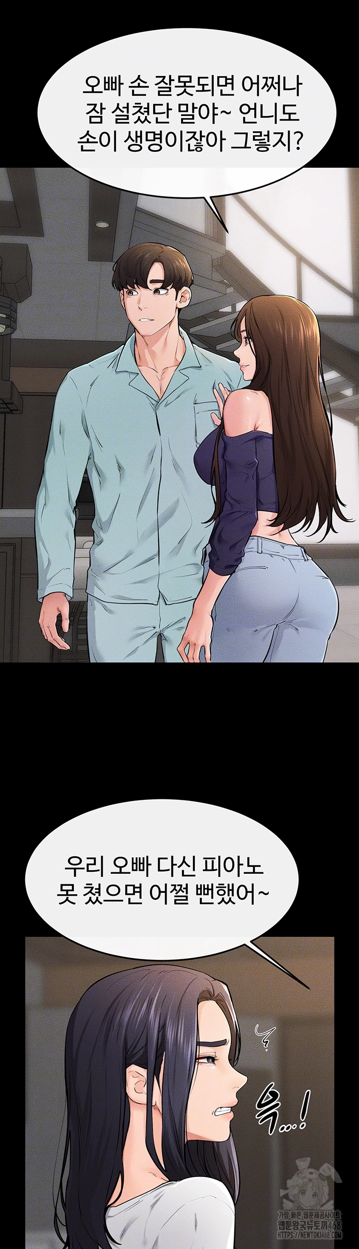 My New Family Treats me Well Raw Chapter 63 image 11