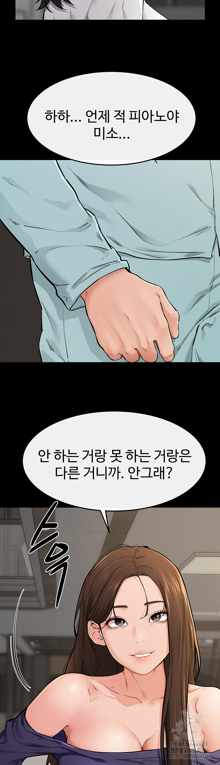 My New Family Treats me Well Raw Chapter 63 image 12