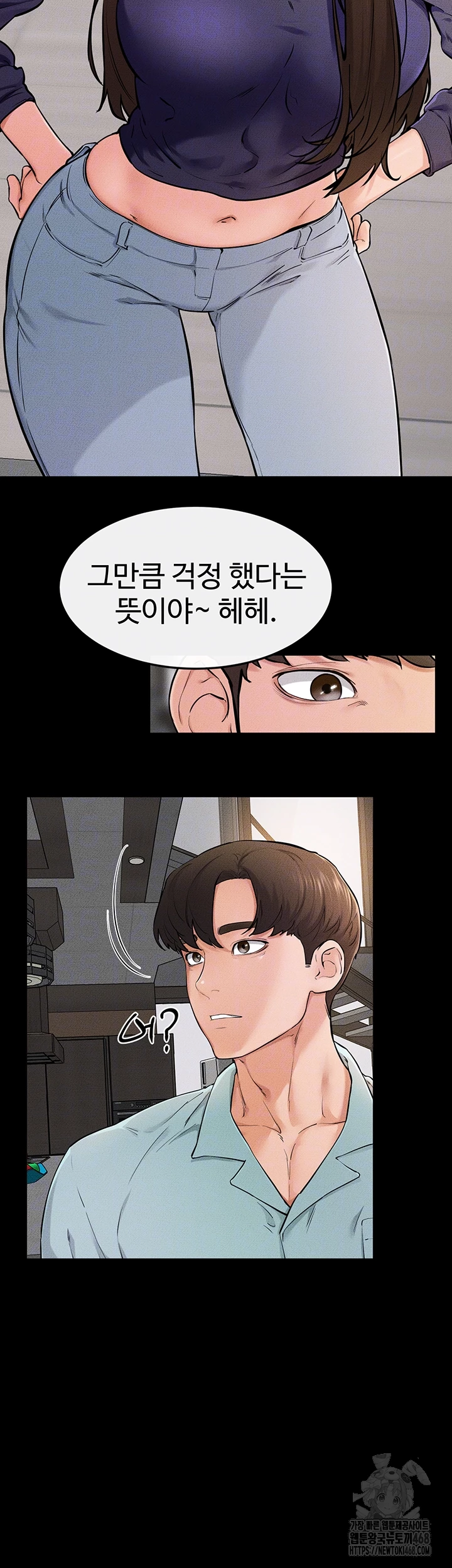 My New Family Treats me Well Raw Chapter 63 image 13