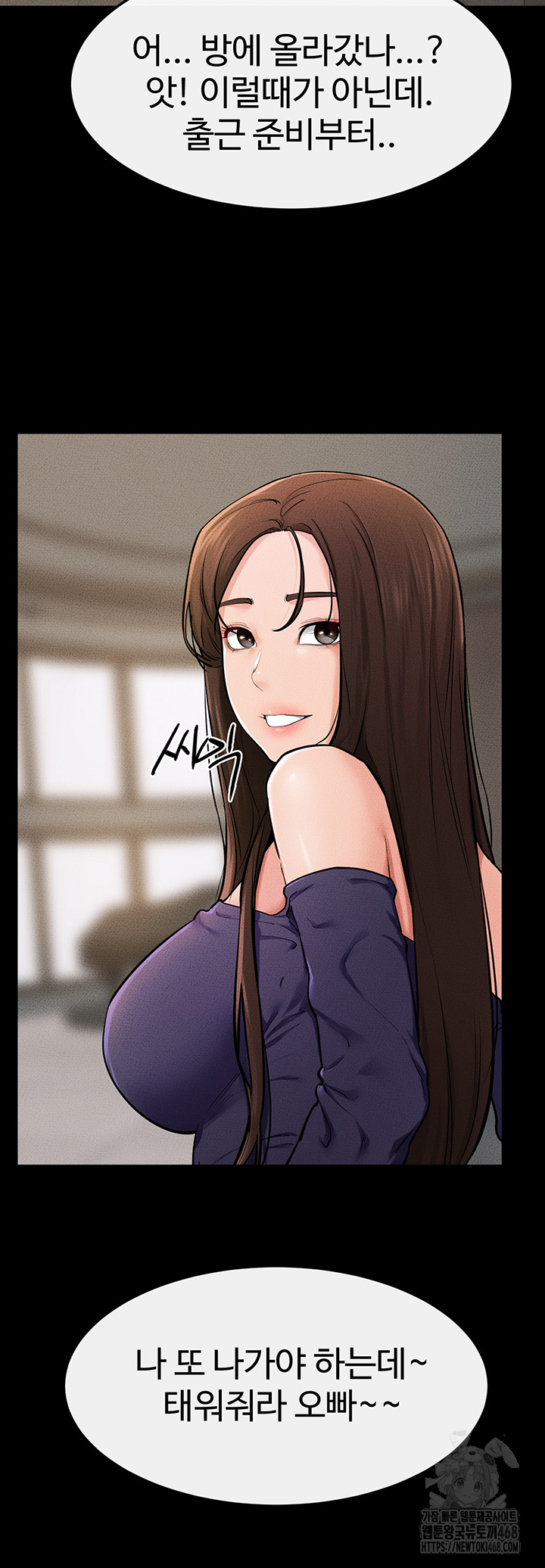 My New Family Treats me Well Raw Chapter 63 image 15