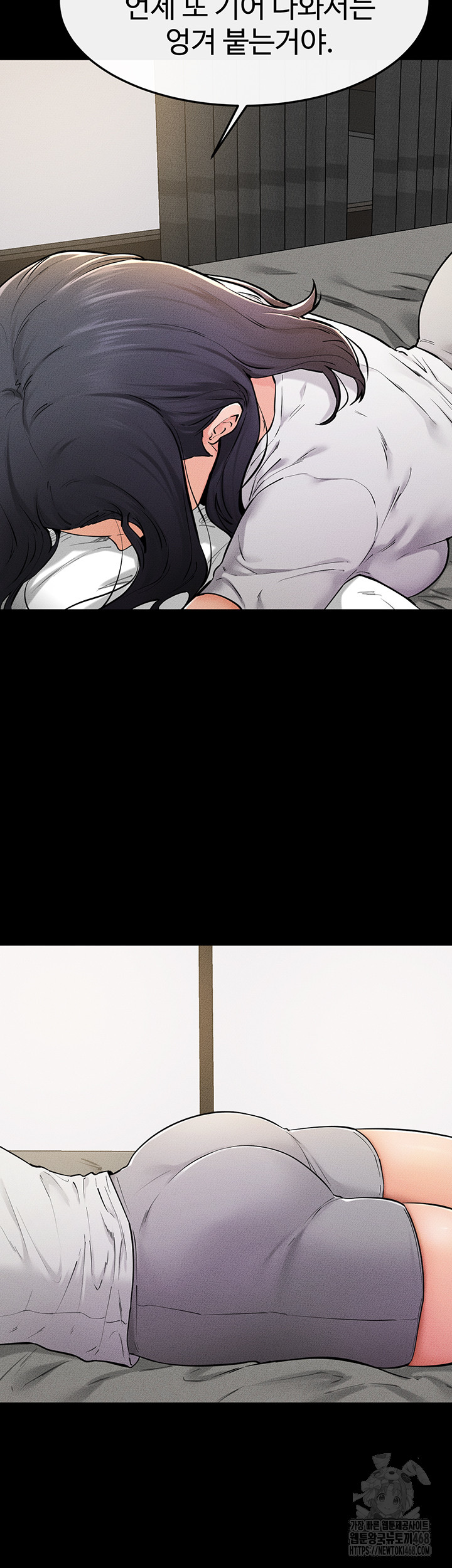 My New Family Treats me Well Raw Chapter 63 image 18