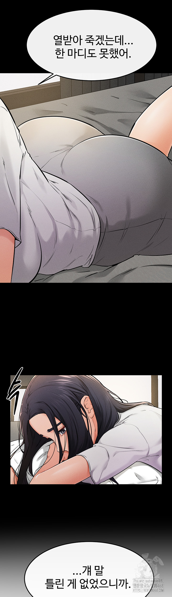 My New Family Treats me Well Raw Chapter 63 image 19