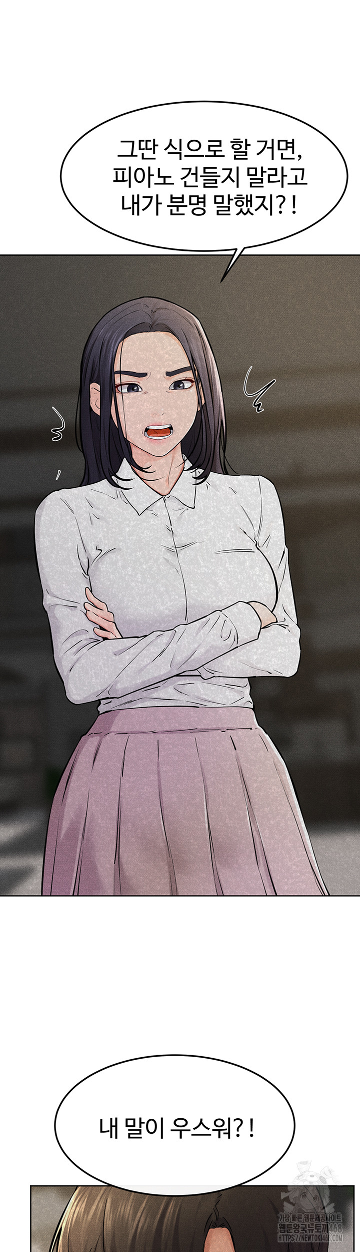 My New Family Treats me Well Raw Chapter 63 image 22