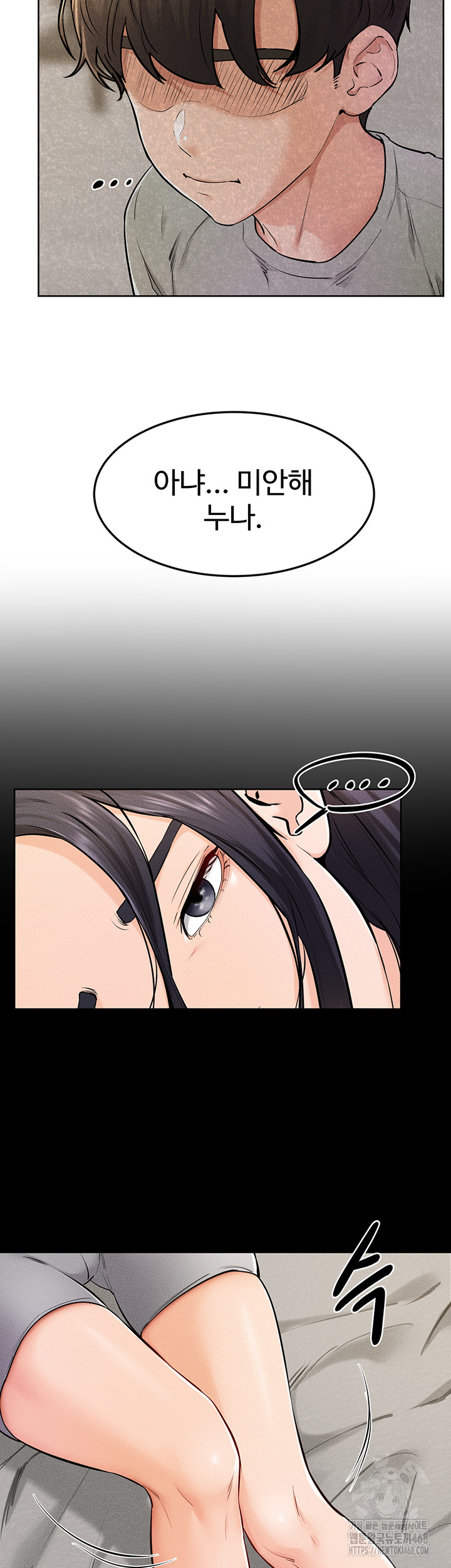 My New Family Treats me Well Raw Chapter 63 image 23