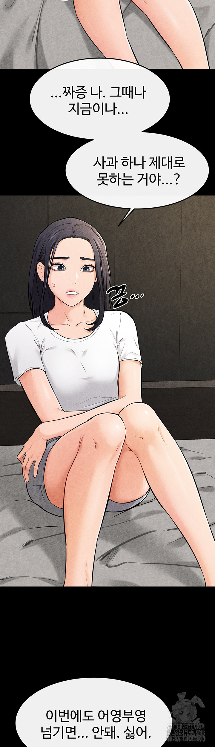 My New Family Treats me Well Raw Chapter 63 image 24