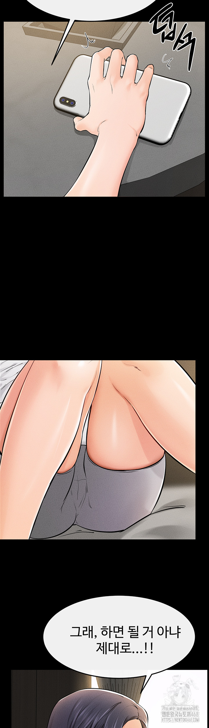 My New Family Treats me Well Raw Chapter 63 image 25