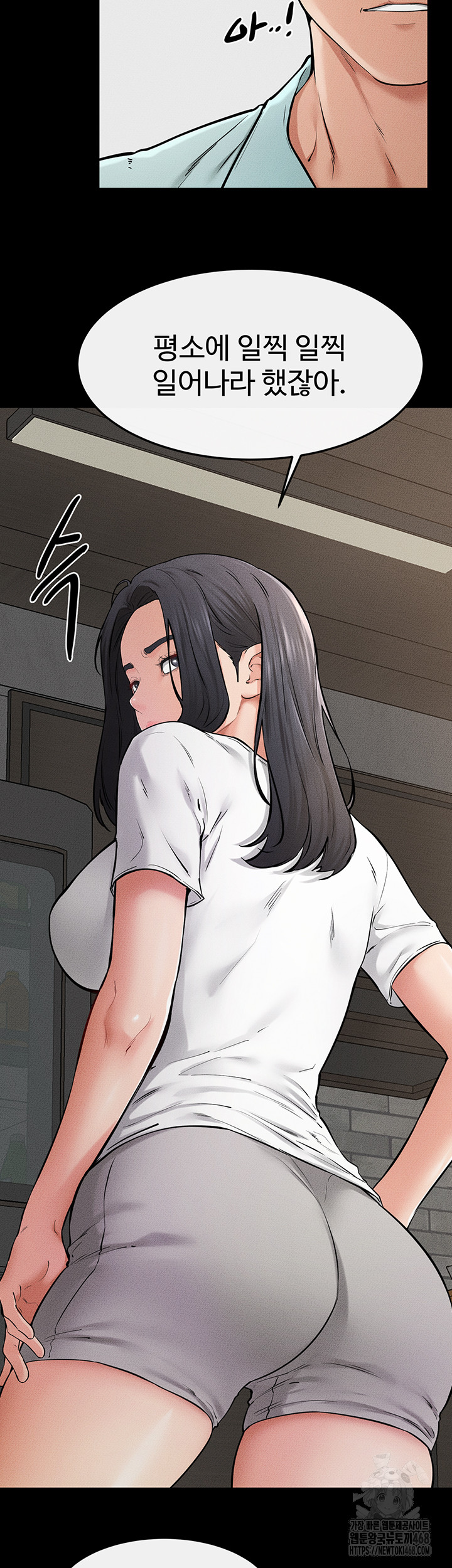 My New Family Treats me Well Raw Chapter 63 image 2