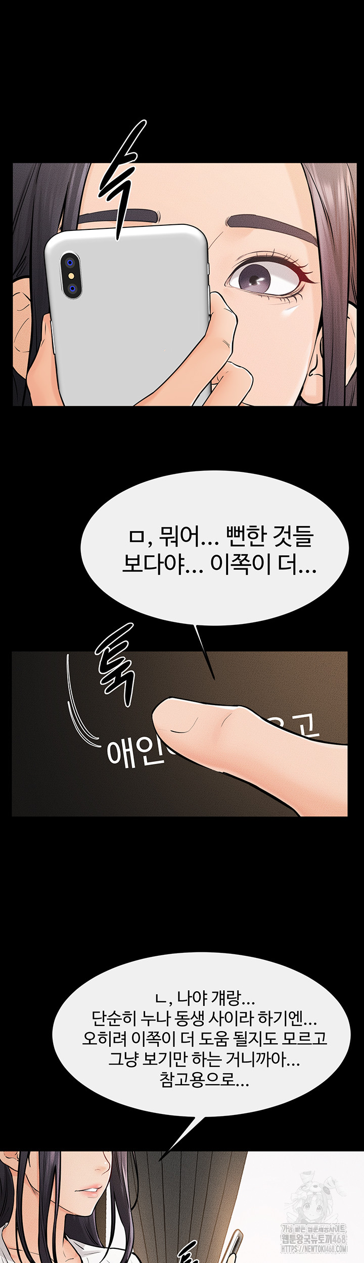 My New Family Treats me Well Raw Chapter 63 image 29