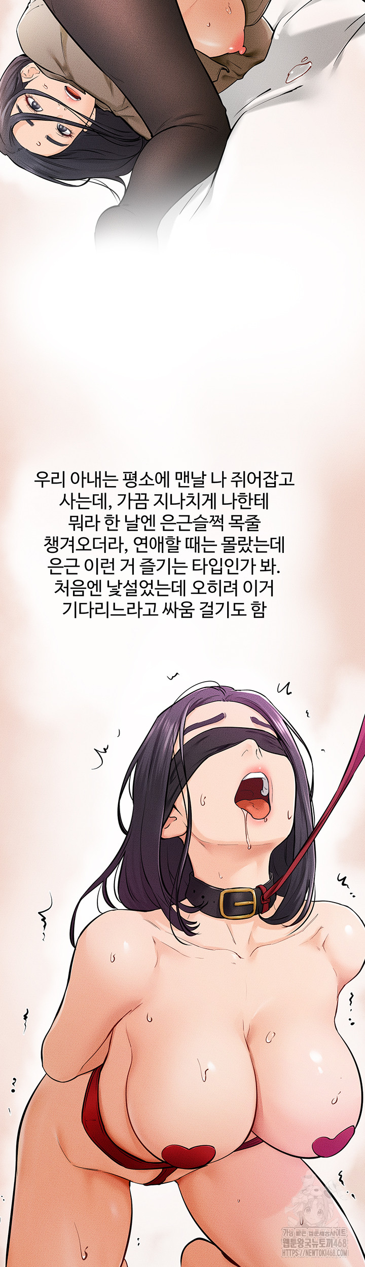 My New Family Treats me Well Raw Chapter 63 image 31
