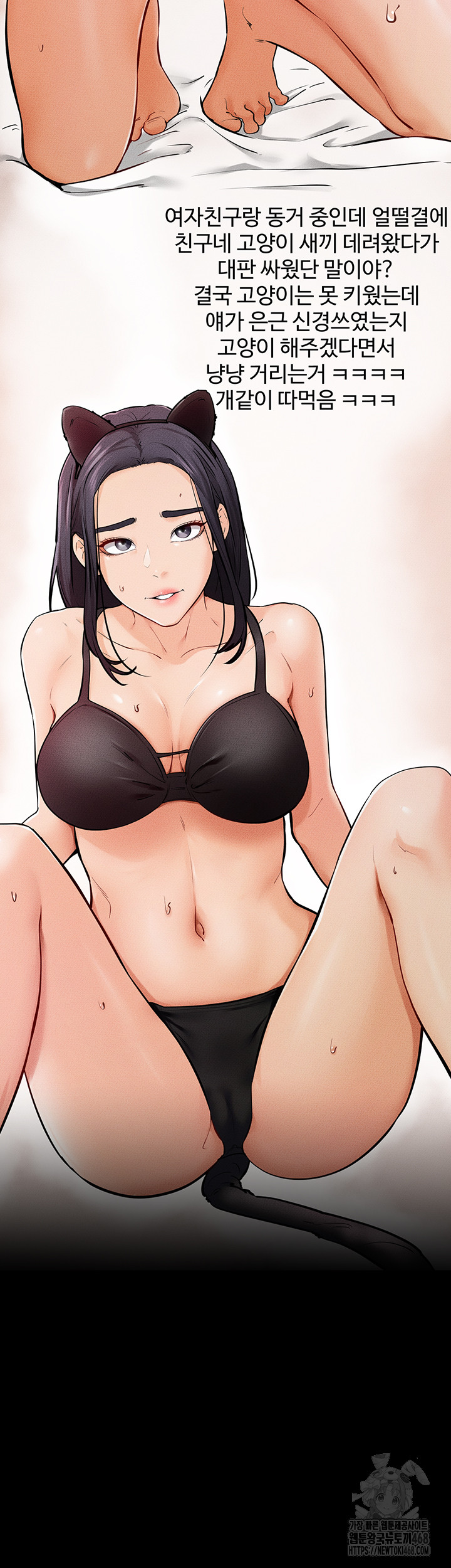 My New Family Treats me Well Raw Chapter 63 image 32