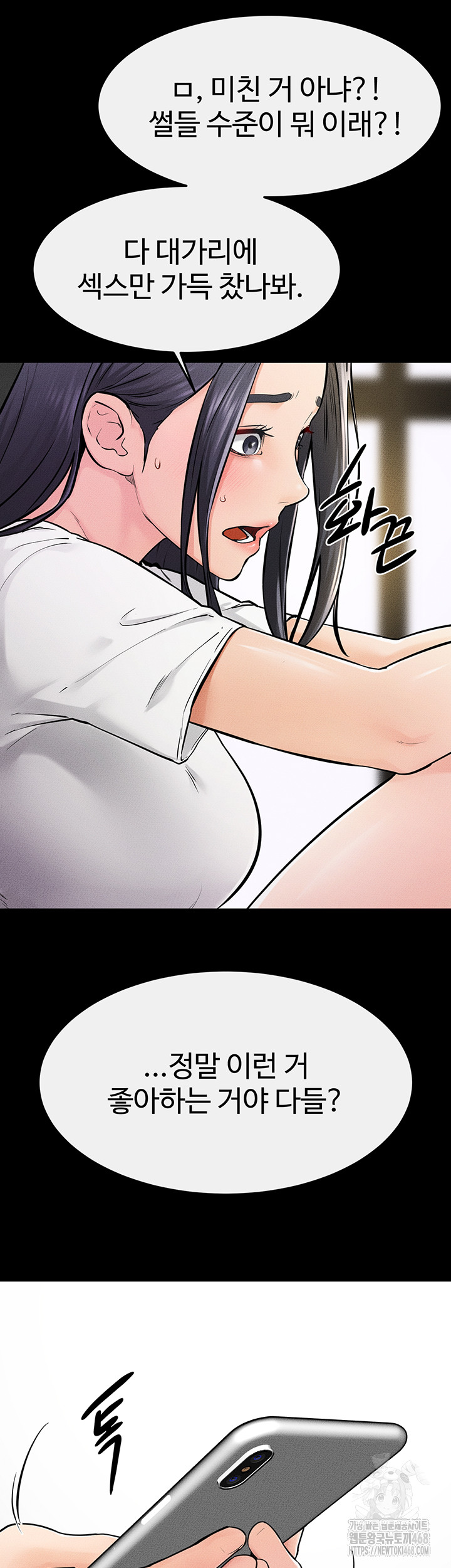 My New Family Treats me Well Raw Chapter 63 image 35