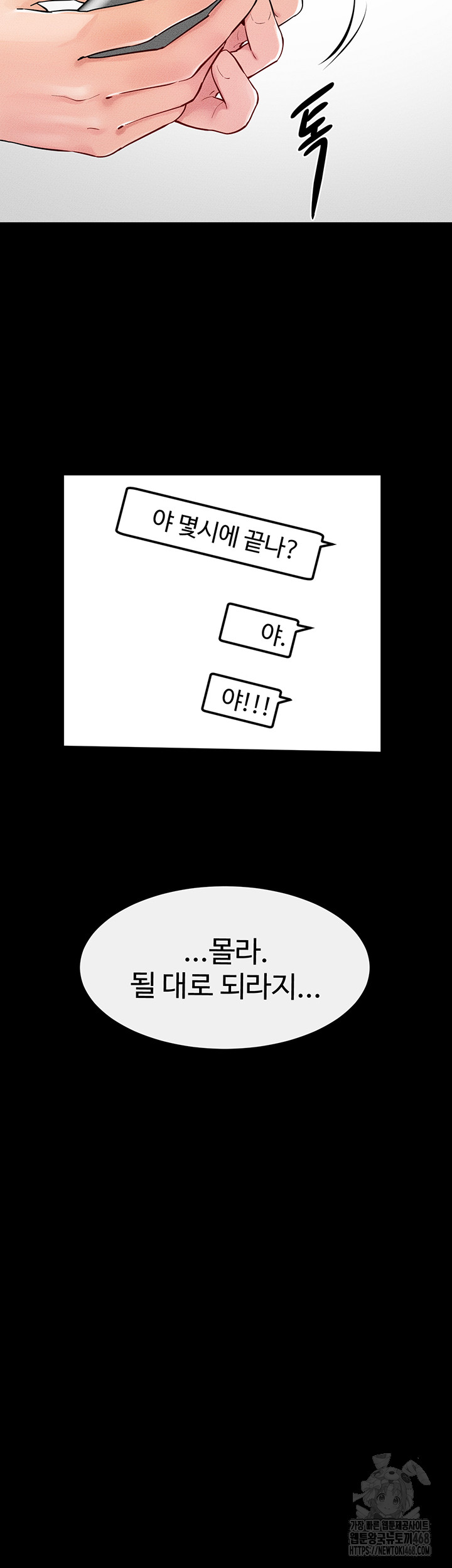 My New Family Treats me Well Raw Chapter 63 image 36