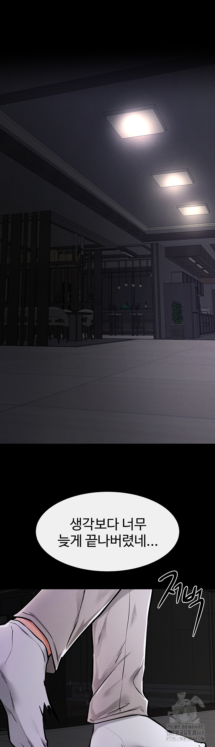 My New Family Treats me Well Raw Chapter 63 image 37