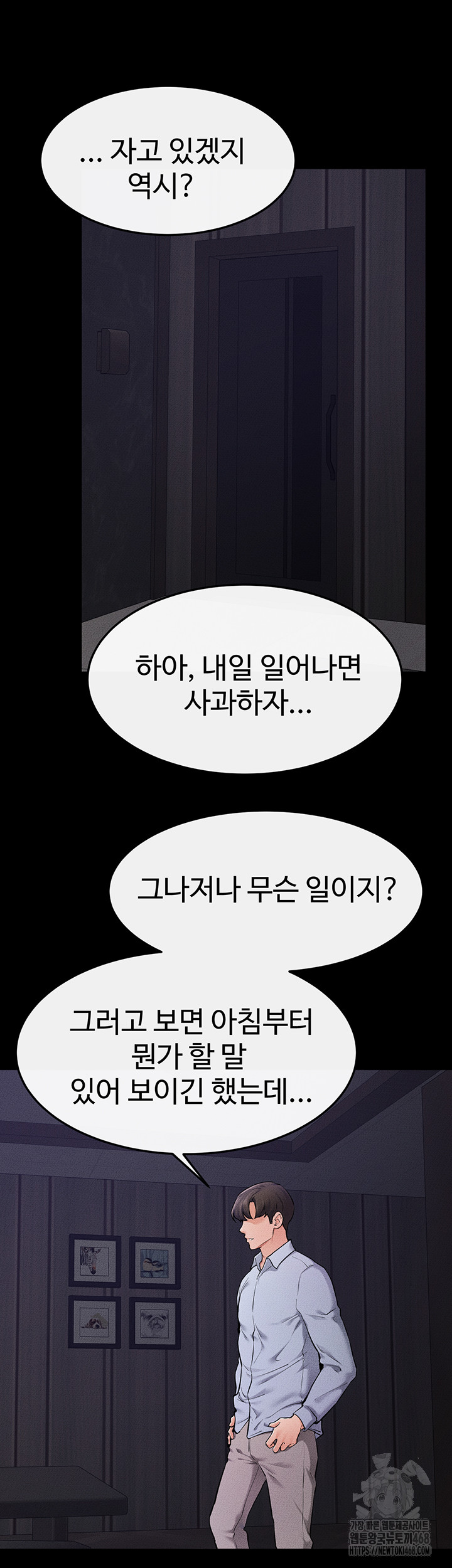 My New Family Treats me Well Raw Chapter 63 image 41