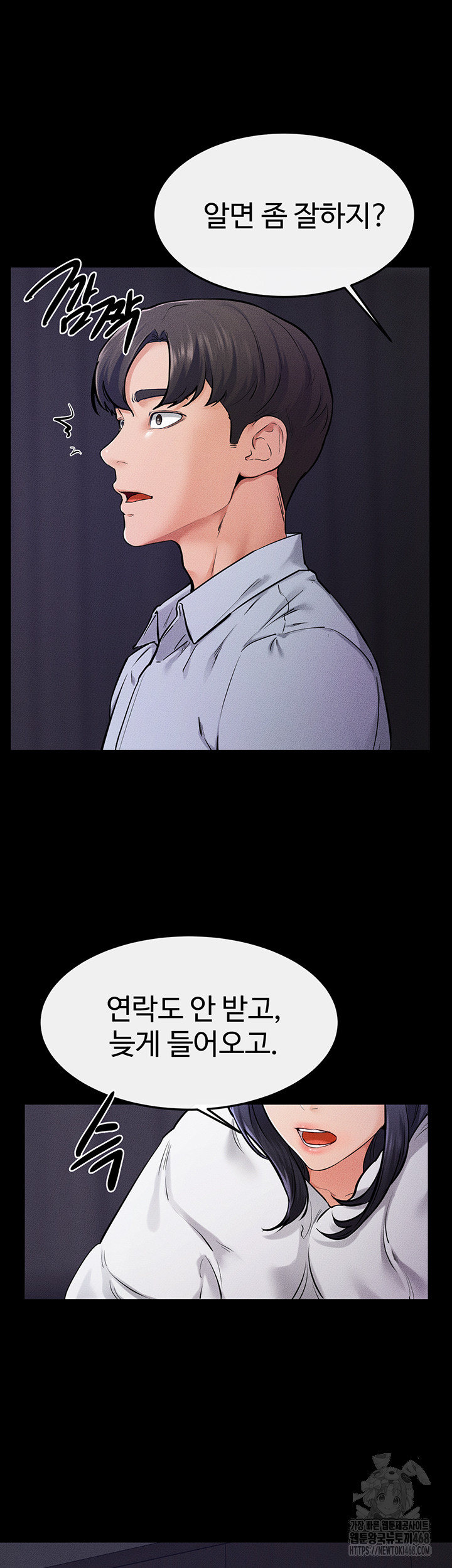 My New Family Treats me Well Raw Chapter 63 image 42