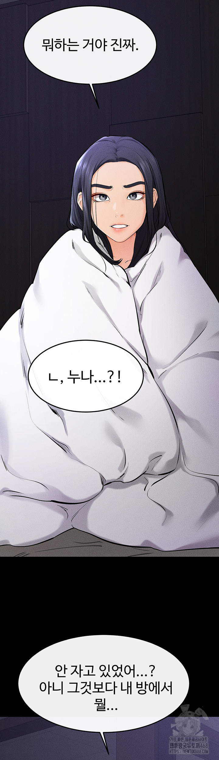 My New Family Treats me Well Raw Chapter 63 image 43