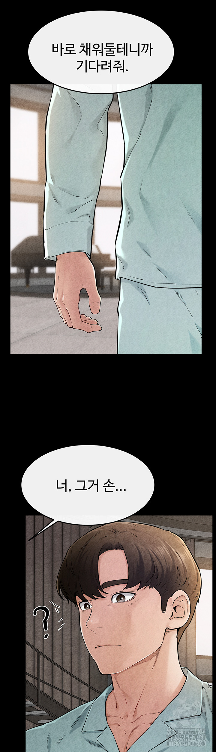 My New Family Treats me Well Raw Chapter 63 image 6