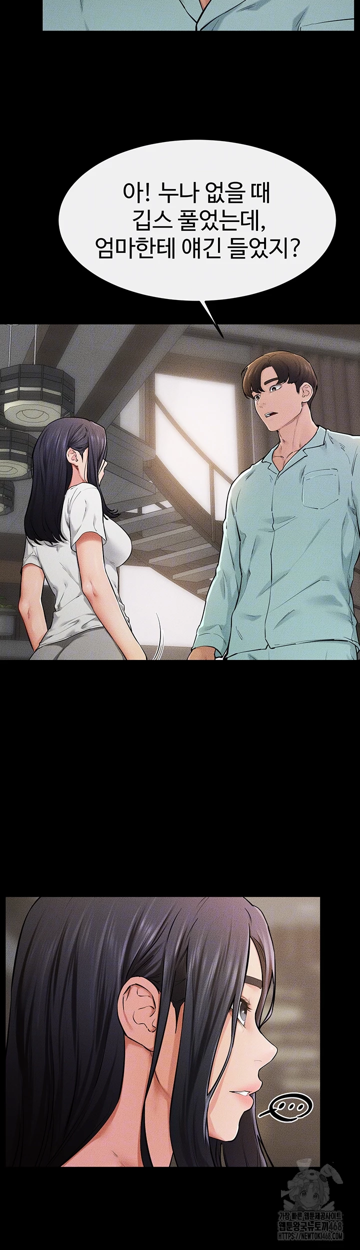 My New Family Treats me Well Raw Chapter 63 image 7