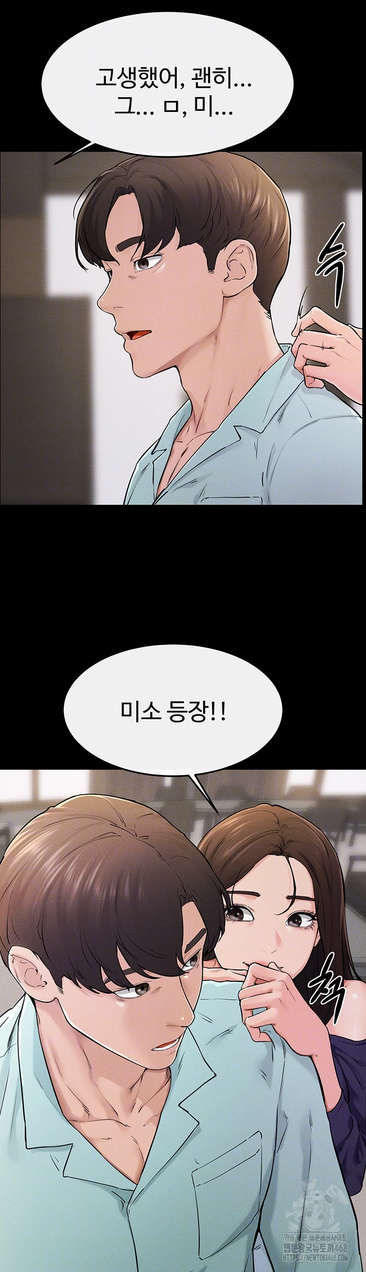 My New Family Treats me Well Raw Chapter 63 image 8
