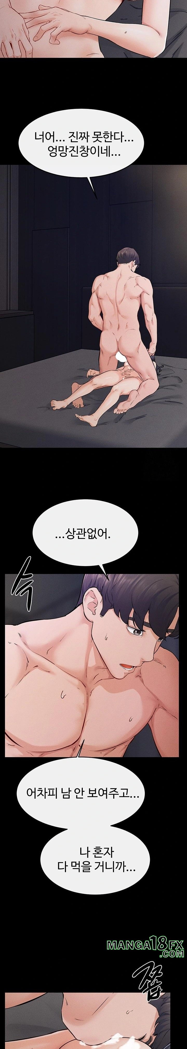 My New Family Treats me Well Raw Chapter 64 image 11