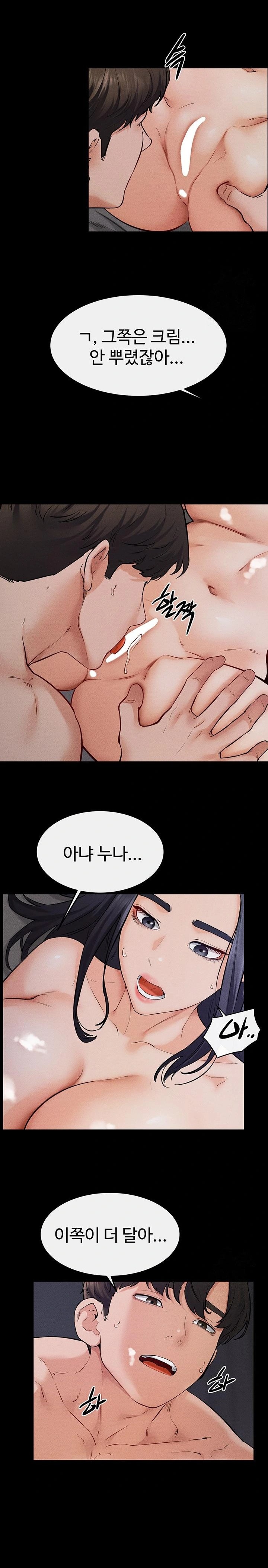 My New Family Treats me Well Raw Chapter 64 image 14