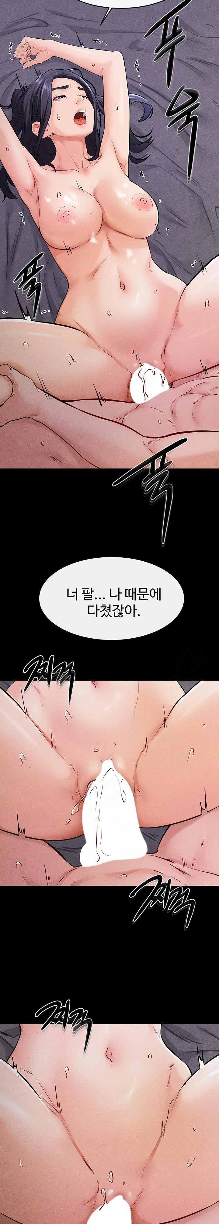 My New Family Treats me Well Raw Chapter 64 image 19