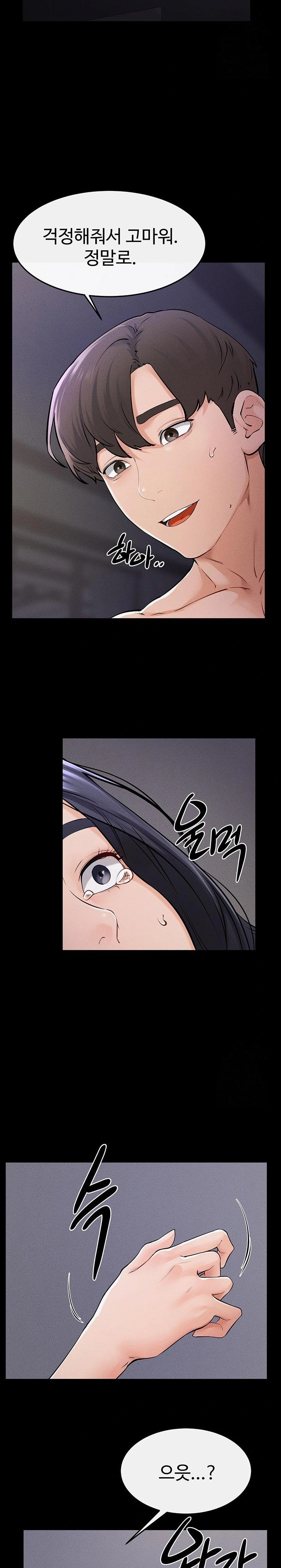 My New Family Treats me Well Raw Chapter 64 image 21
