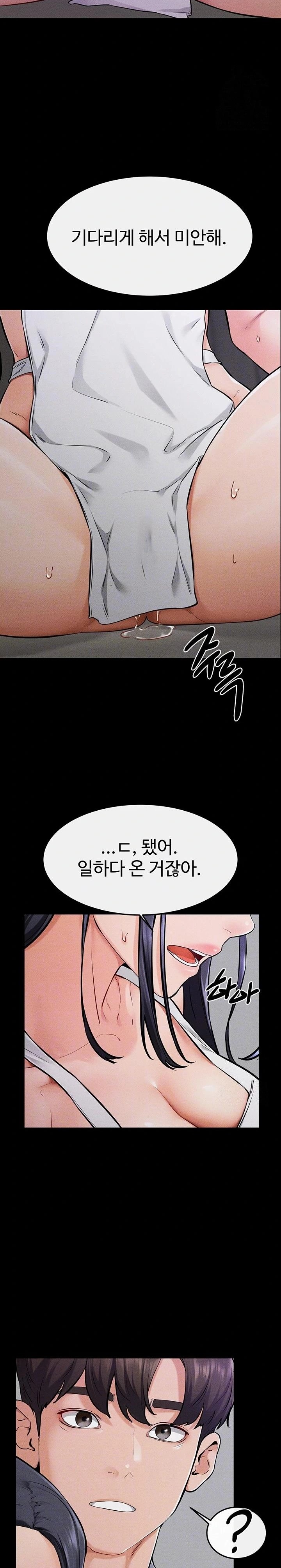 My New Family Treats me Well Raw Chapter 64 image 4