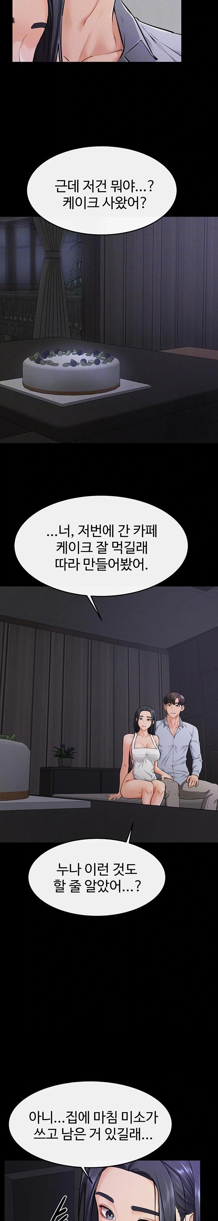 My New Family Treats me Well Raw Chapter 64 image 5