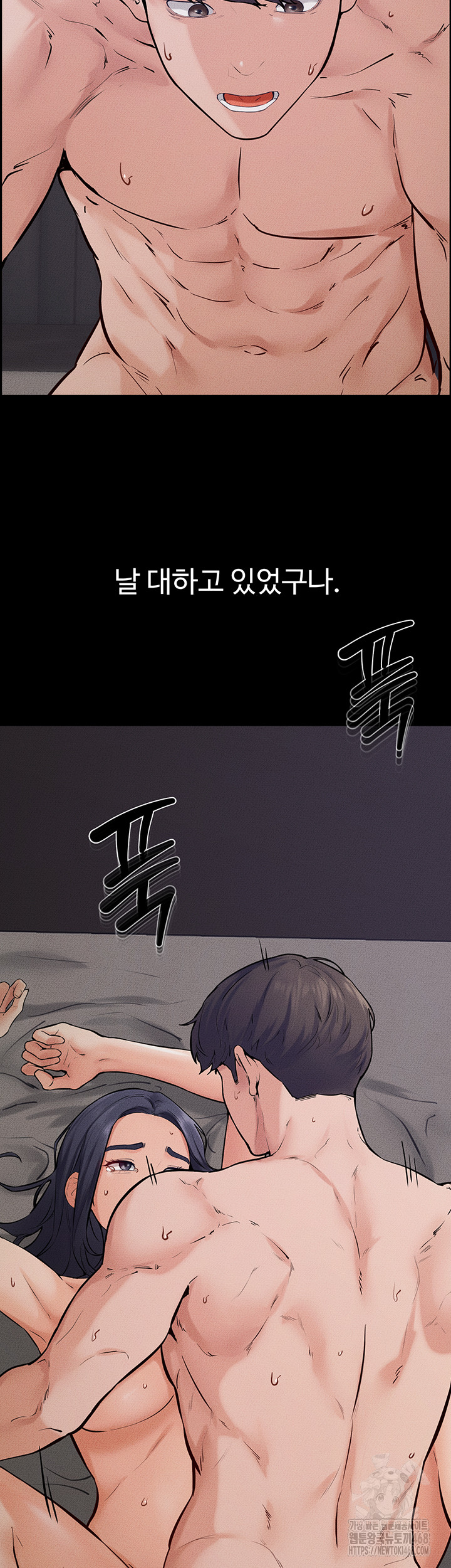 My New Family Treats me Well Raw Chapter 65 image 14