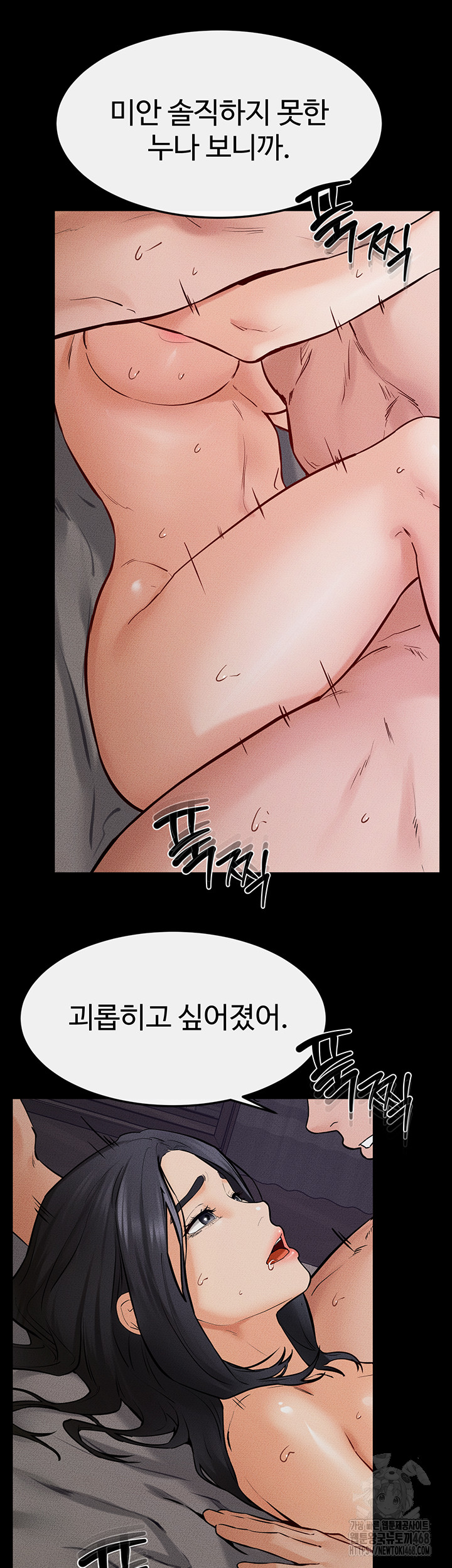 My New Family Treats me Well Raw Chapter 65 image 24