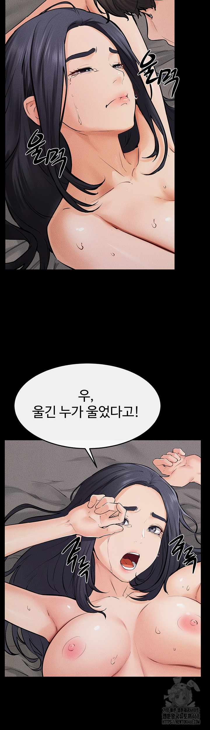 My New Family Treats me Well Raw Chapter 65 image 2