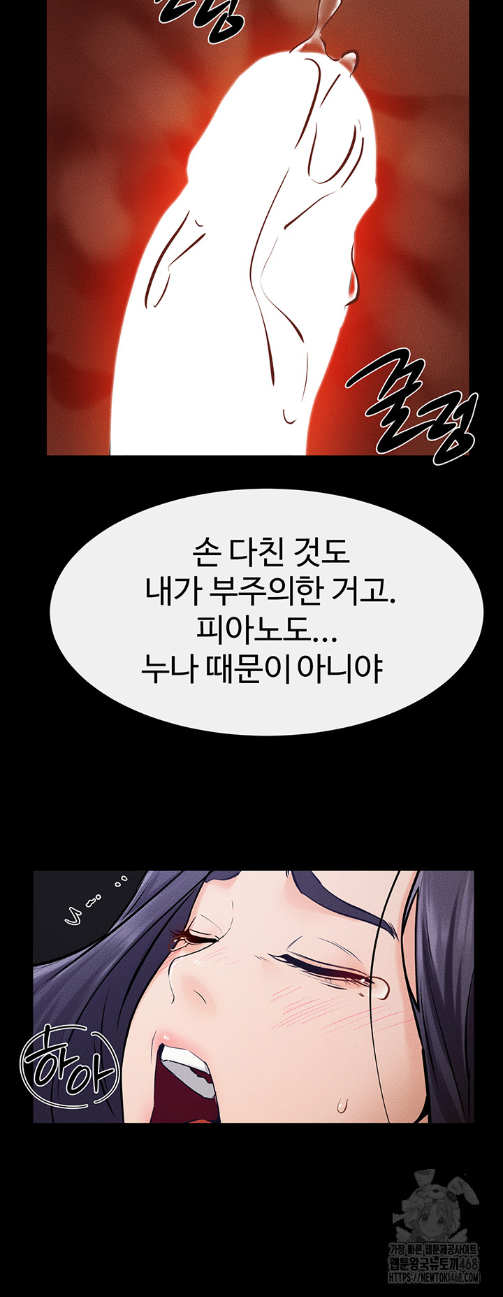 My New Family Treats me Well Raw Chapter 65 image 32
