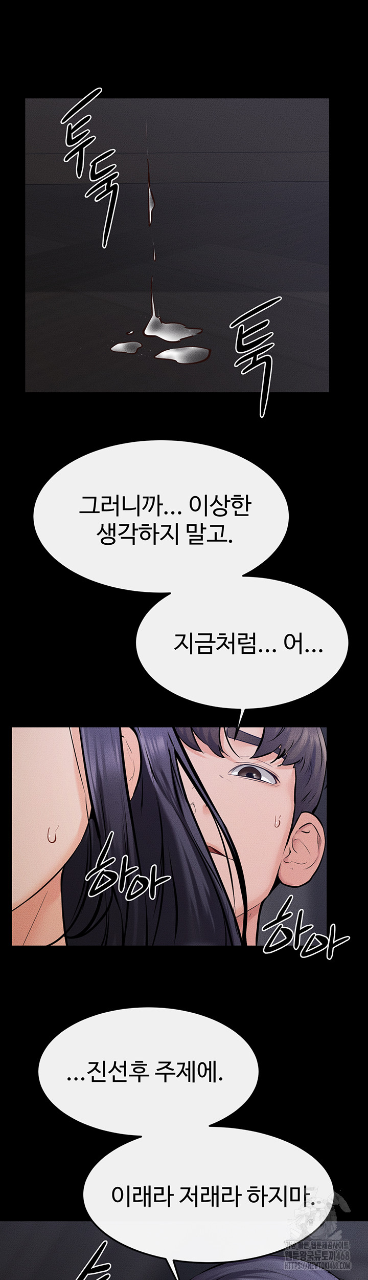 My New Family Treats me Well Raw Chapter 65 image 33