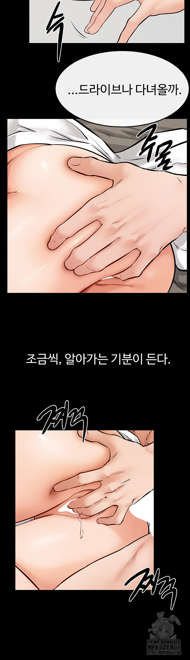 My New Family Treats me Well Raw Chapter 65 image 39