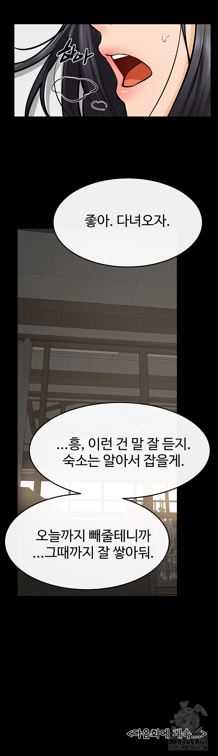 My New Family Treats me Well Raw Chapter 65 image 40